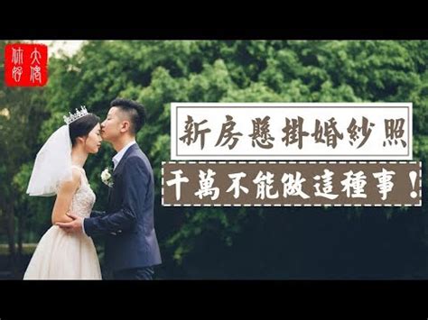 婚紗照放房間|婚紗照該擺哪裡好？「最佳位置」曝光 2禁忌絕對不能犯